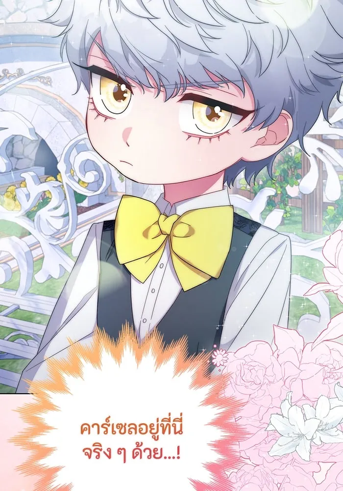 ฉันกลายเป็นแม่พระเอกนิยายจอมเสเพล ตอนที่ 2 รูปที่ 133
