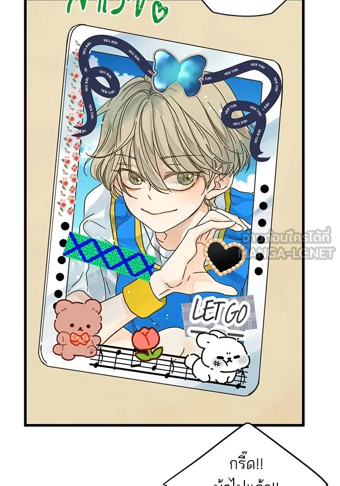 ฉันมันร้าย หรือเพราะโลกไม่น่ารัก ตอนที่ 145 รูปที่ 51