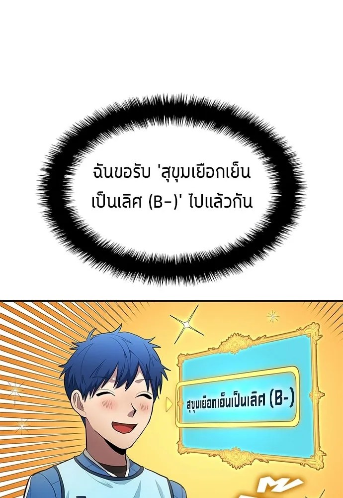 นักเตะแข้งสวรรค์ ตอนที่ 87 รูปที่ 28