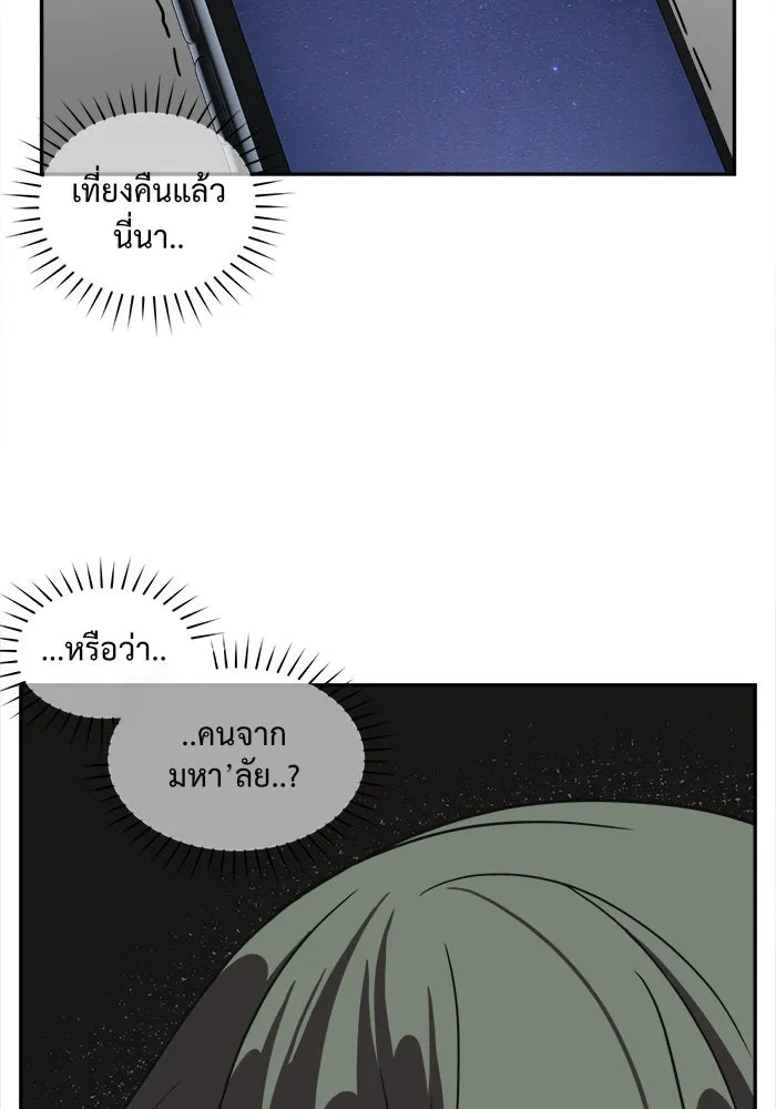 ช่วยเปลี่ยนฉันที ตอนที่ 27. จองฮย็อนจู 13 รูปที่ 140