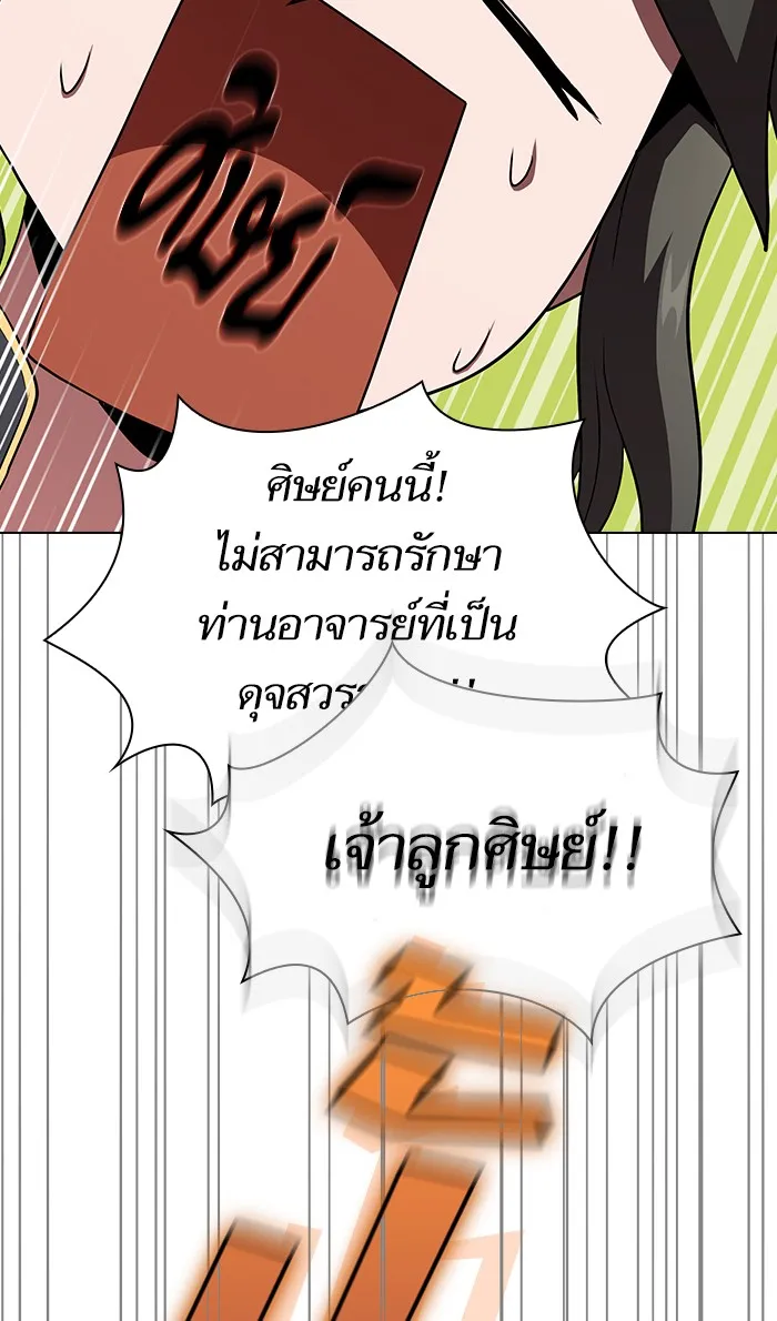 ผู้เล่นขั้นเทพแห่งหอคอยฝึกสอน ตอนที่ 53 รูปที่ 55