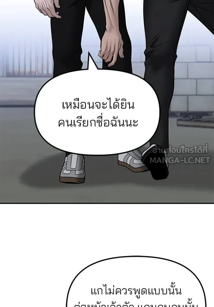 เลวฟาดเลว ตอนที่ 154 รูปที่ 93