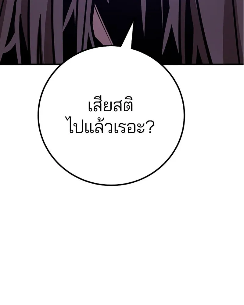 Player ตอนที่ 218 รูปที่ 94