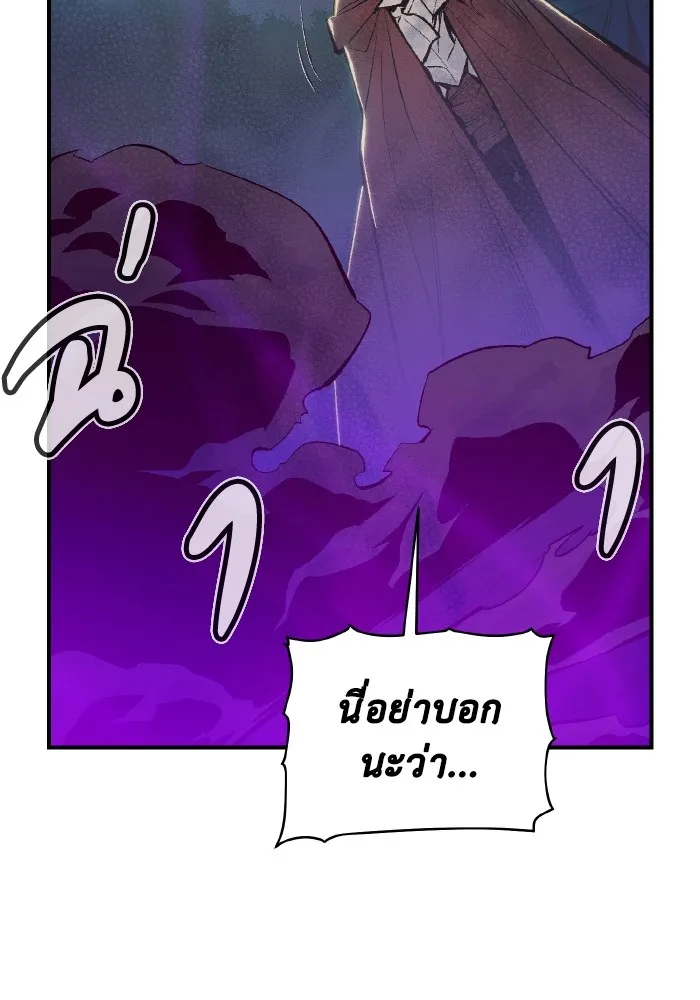 The Lone Necromancer ตอนที่ 61 รูปที่ 110