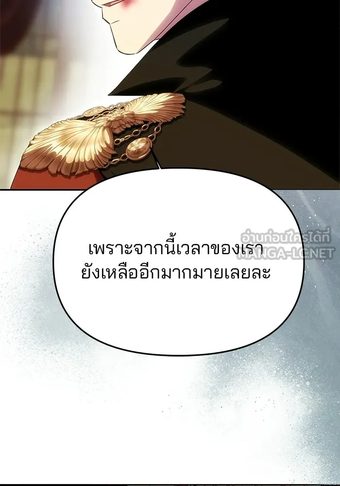 เกมรักจับสามี ตอนที่ 87 รูปที่ 42