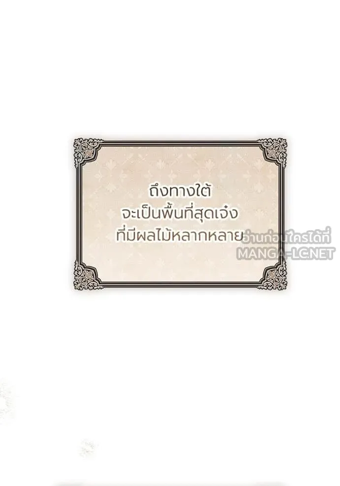 ราชินีจอมมาร ตอนที่ 57 รูปที่ 101