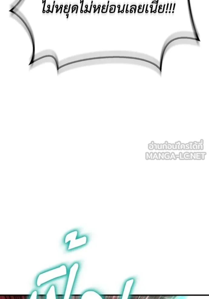 เกมของยอดมนุษย์ ตอนที่ 146 รูปที่ 54