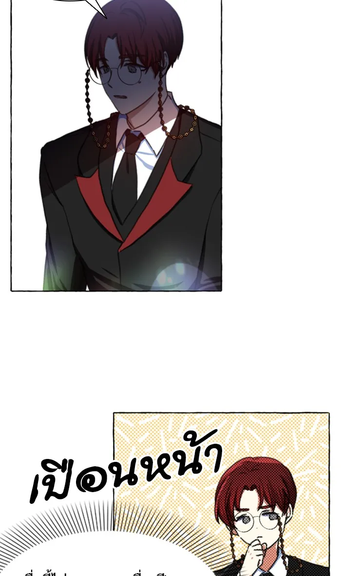 บุตรสาวของดยุกปีศาจ ตอนที่ 7 รูปที่ 4