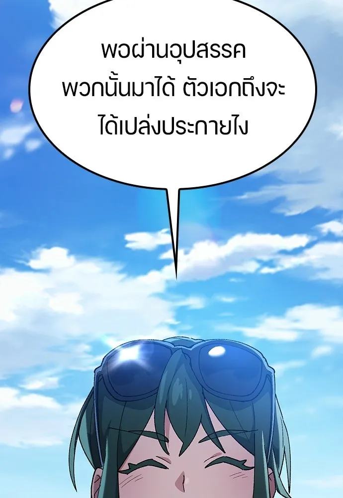 ตั้งแคมป์ฮีลใจในต่างโลก ตอนที่ 81 รูปที่ 25