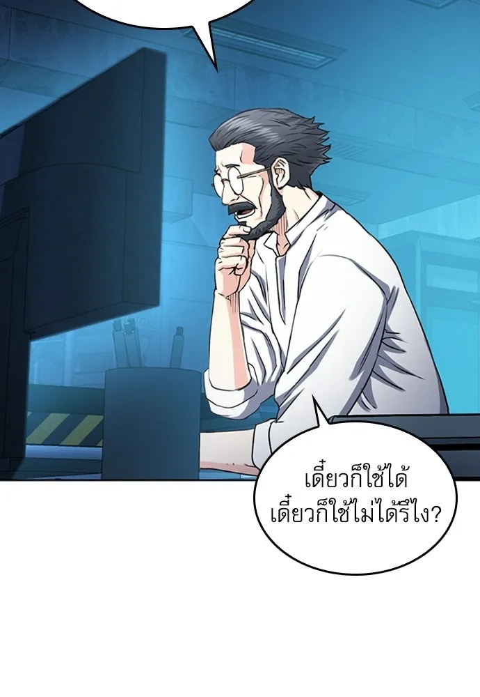 ดรูอิดแห่งสถานีโซล ตอนที่ 64 รูปที่ 58