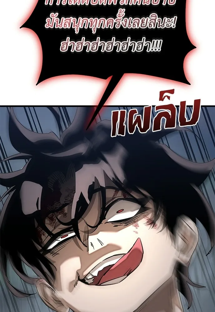 ยมราชลงทัณฑ์ ตอนที่ 144 รูปที่ 32