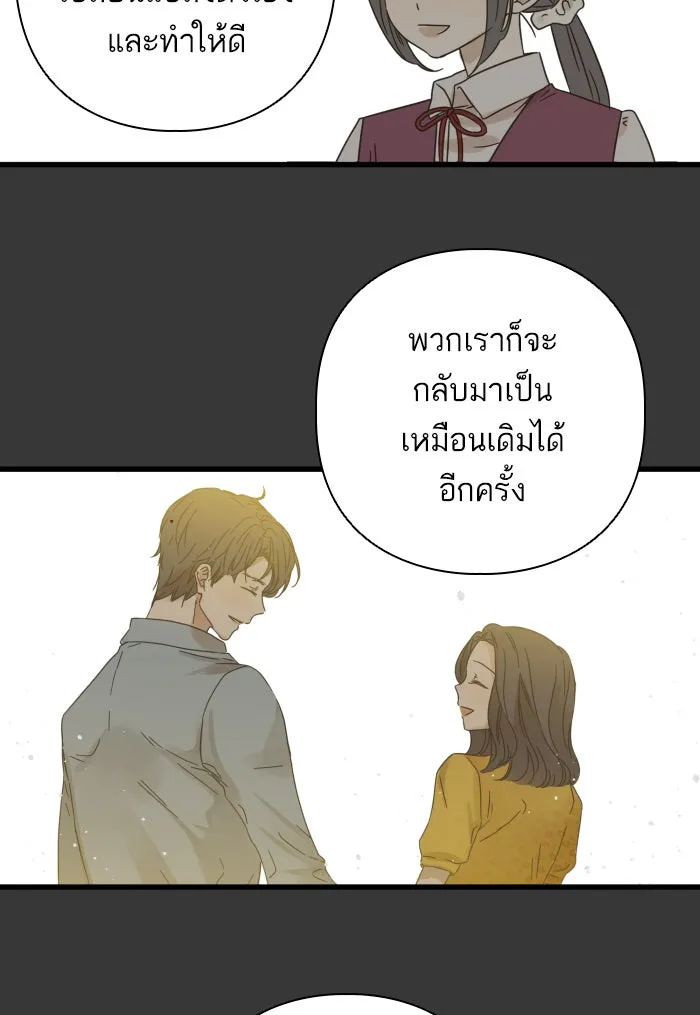 ฉันมันร้าย หรือเพราะโลกไม่น่ารัก ตอนที่ 119 รูปที่ 61