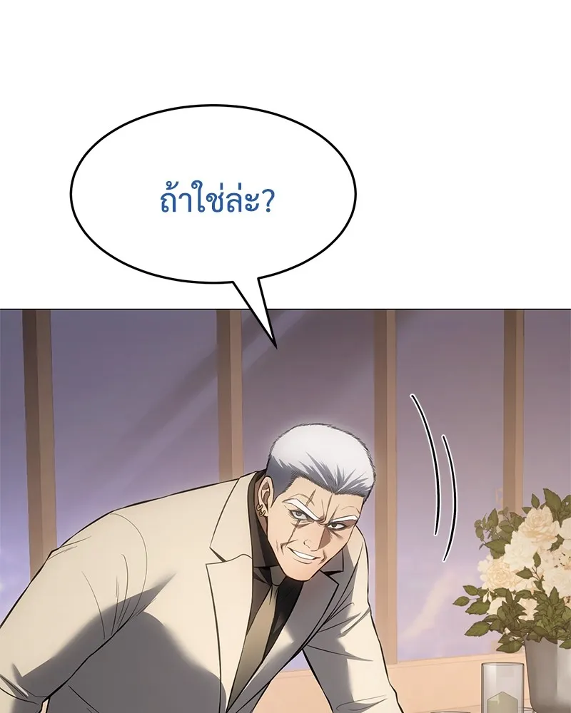 แบคXX ตอนที่ 82 รูปที่ 151