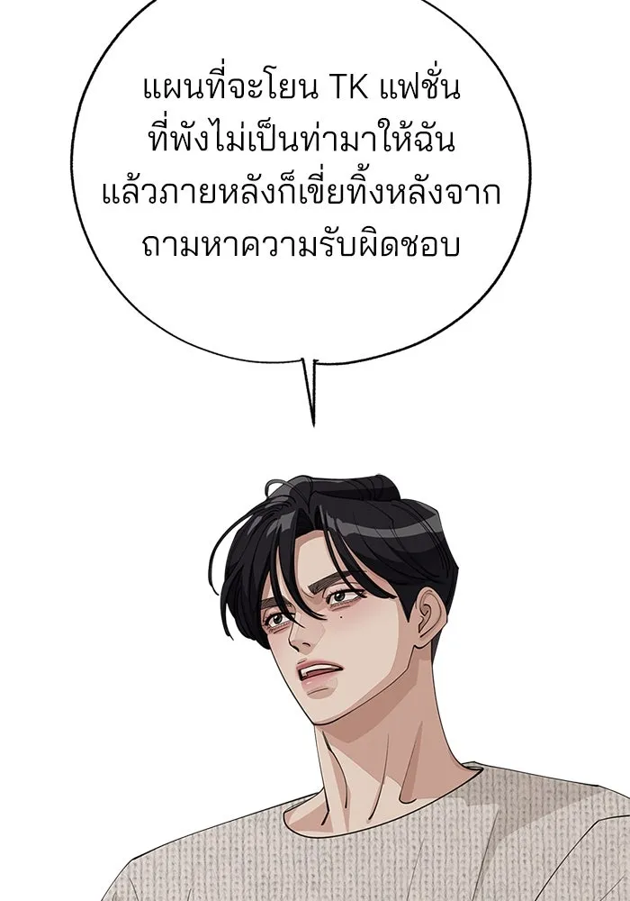 ความรักของอิซอบ ตอนที่ 46 รูปที่ 71