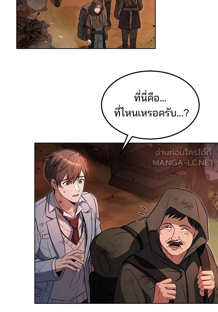 ครัวจอมเวท ตอนที่ 1 รูปที่ 36