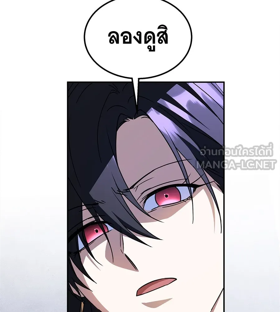ถึกทนแทงก์แรงก์ C ตอนที่ 22 รูปที่ 42