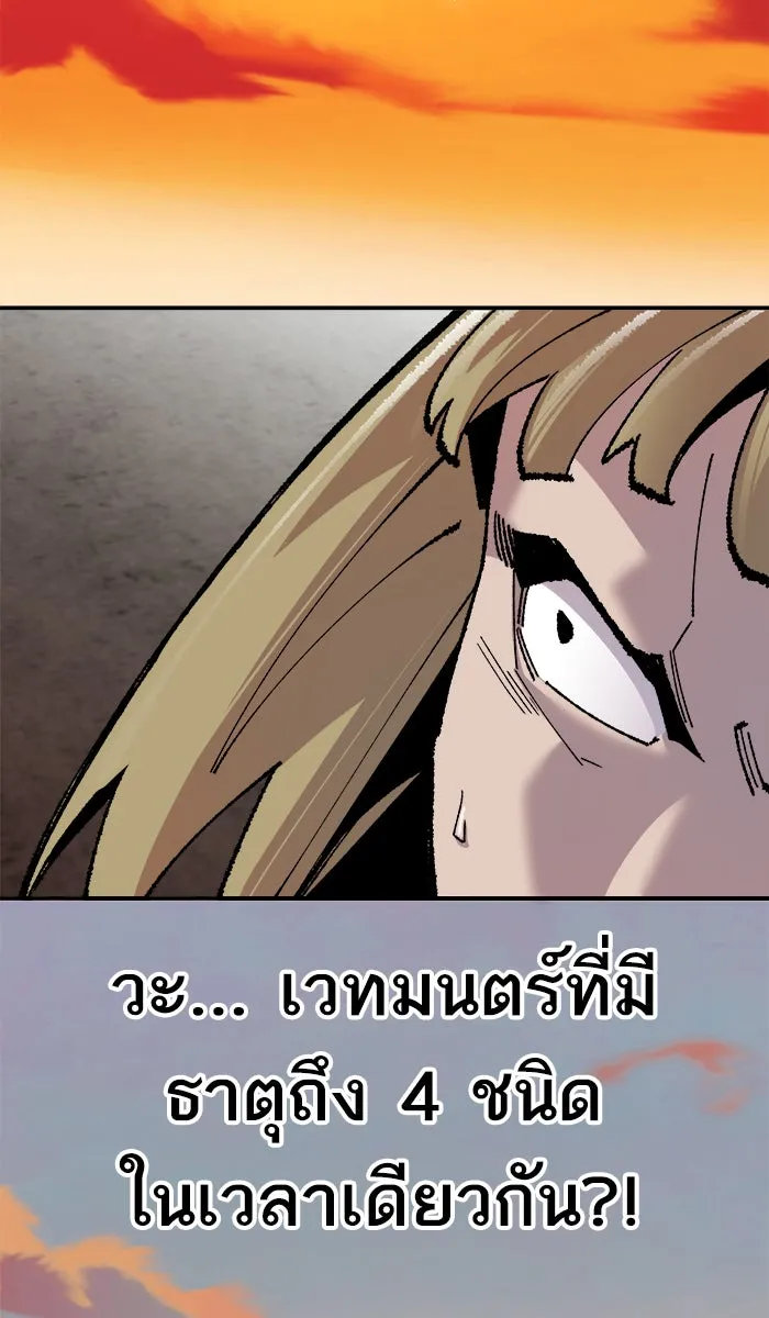 ยอดคนเลเวลทะลุ ตอนที่ 48 คนในพื้นที่ (4) รูปที่ 92