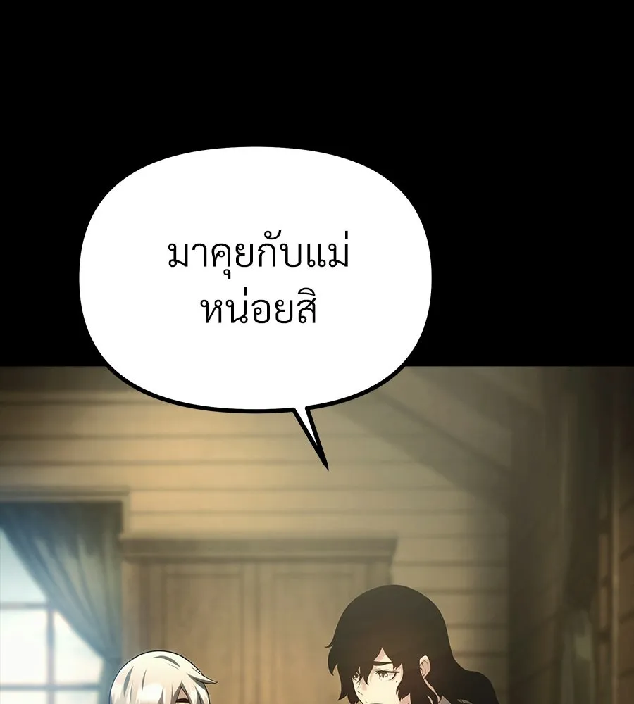 จอมเวทคนเลี้ยงแกะ ตอนที่ 2 รูปที่ 25