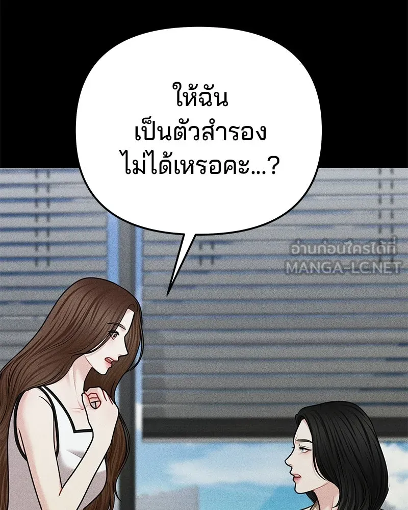 จ้า แม่คนสวย ตอนที่ 42 รูปที่ 111