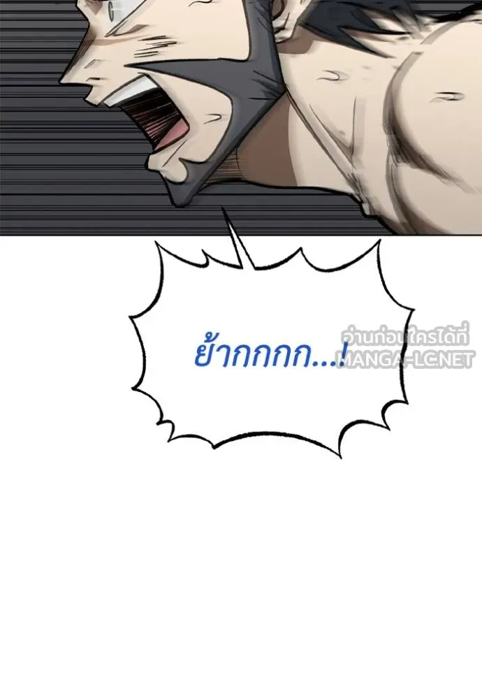 ราชาแห่งอ็อกทากอน ตอนที่ 148 รูปที่ 96