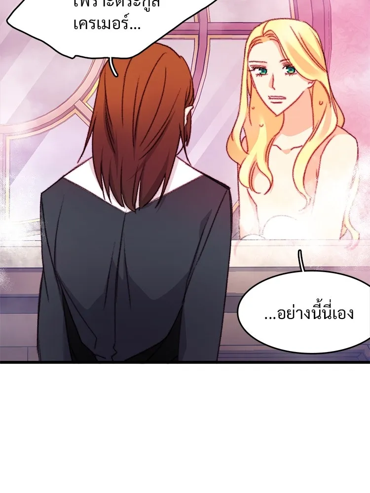 Bring the Love ตอนที่ 107 รูปที่ 8