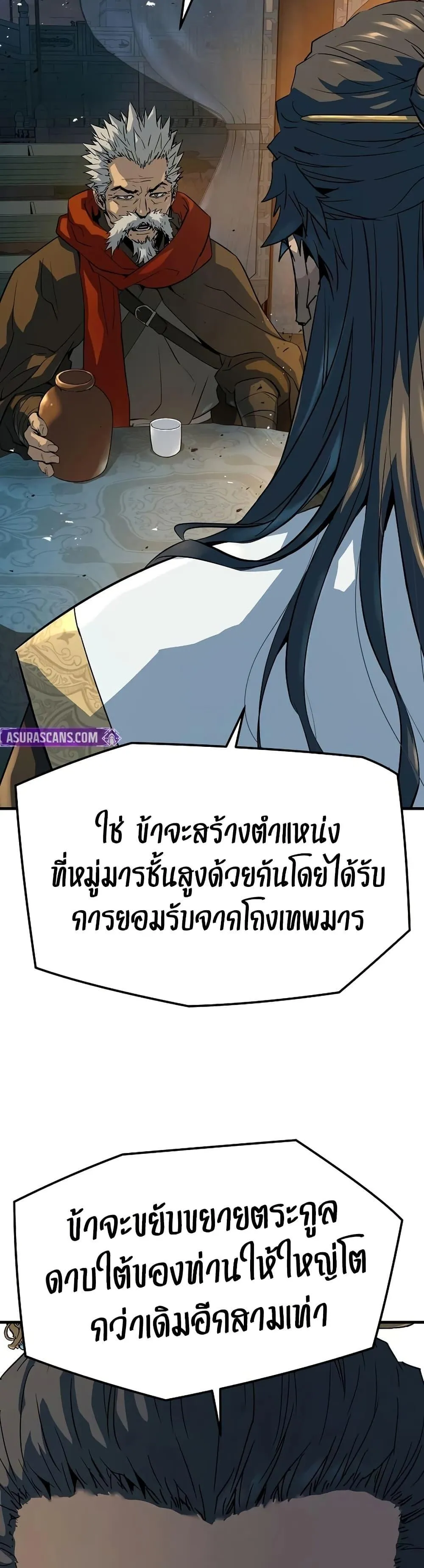 Absolute Regression ย_อนชะตาล_าข_ามภพ ตอนที่ ตอนที่ 94 รูปที่ 47