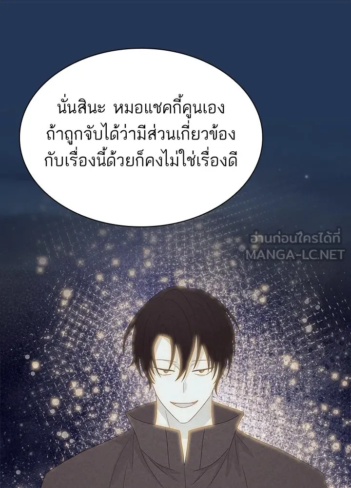 อดีตภรรยาของพระเอกหนุ่มจอมคลั่งรัก ตอนที่ 60 รูปที่ 81