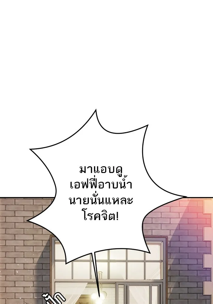เปย์นี้เพื่อนาย My Sugar Baby ตอนที่ 95 เดือนสาม  สัญญาฉบับใหม่ รูปที่ 10