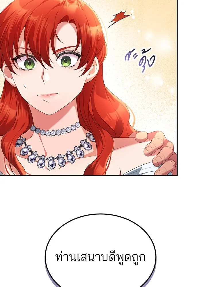 แผนหย่าสามีทรราช ตอนที่ 63 รูปที่ 16