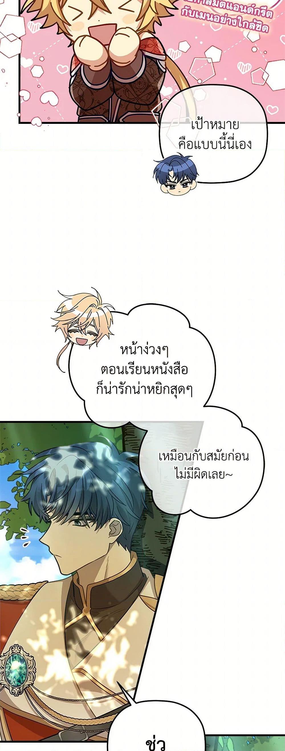 Manga-lc-com อ่านมังงะ อ่านการ์ตูน ออนไลน์ ฟรี The Baby Saint Wants to Destroy the World! ตอนที่ 1 2 3 4 5 6 7 8 9 10 11 12 13 14 ฟรี ไม่มีโฆษณา Manga-lc - อ่าน มังงะ อ่าน การ์ตูน ออนไลน์ อ่านมังงะ ฟรี