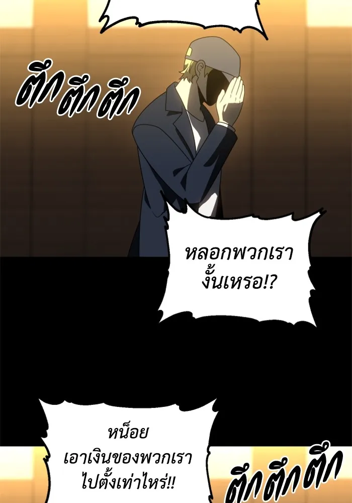 อดีตบอสหอคอย ตอนที่ 83 รูปที่ 209