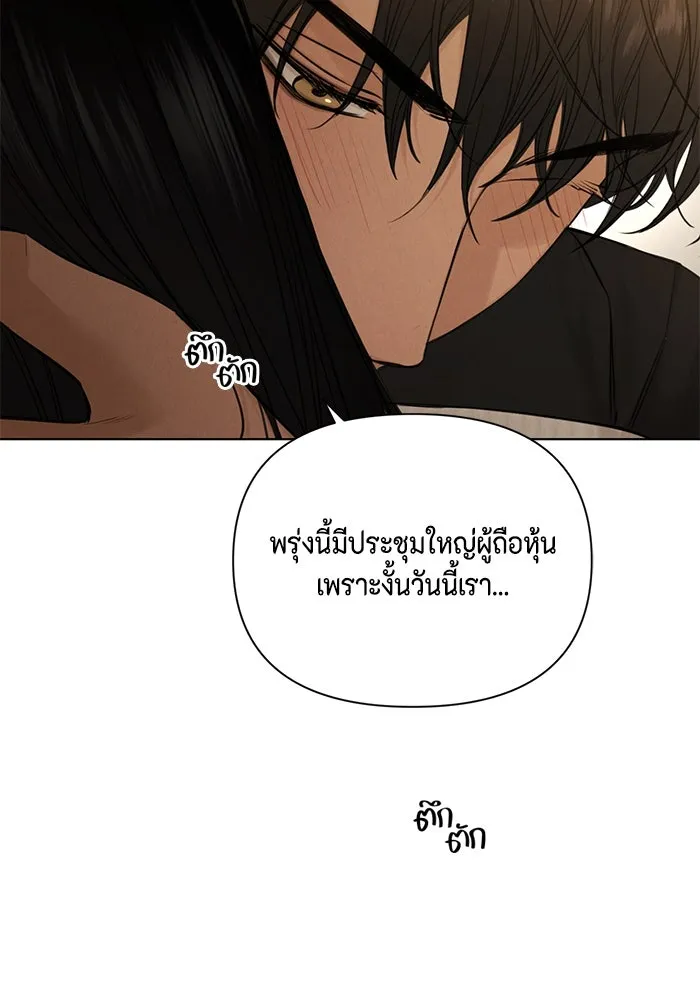 เพียงรุ่งอรุณ ตอนที่ 62 รูปที่ 94