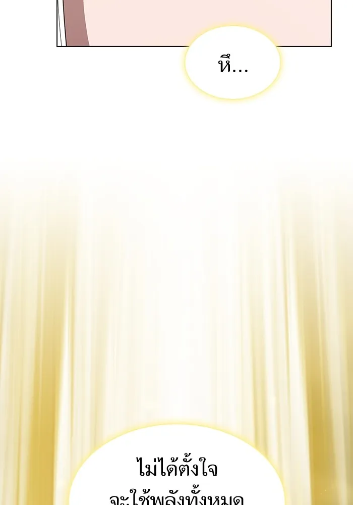 ผู้เล่นขั้นเทพแห่งหอคอยฝึกสอน ตอนที่ 150 รูปที่ 47