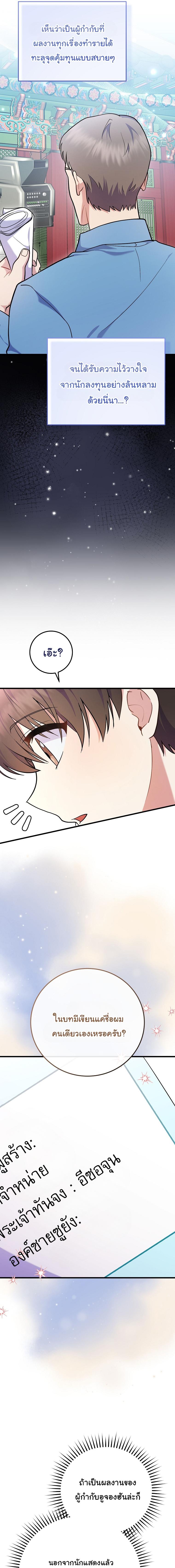Manga-lc-com อ่านมังงะ อ่านการ์ตูน ออนไลน์ ฟรี Superstar From Age 0 ตอนที่ 1 2 3 4 5 6 7 8 9 10 11 12 13 14 ฟรี ไม่มีโฆษณา Manga-lc - อ่าน มังงะ อ่าน การ์ตูน ออนไลน์ อ่านมังงะ ฟรี
