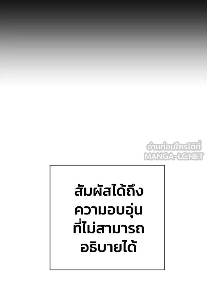 เพชฌฆาตลงทัณฑ์ ตอนที่ 16 รูปที่ 51