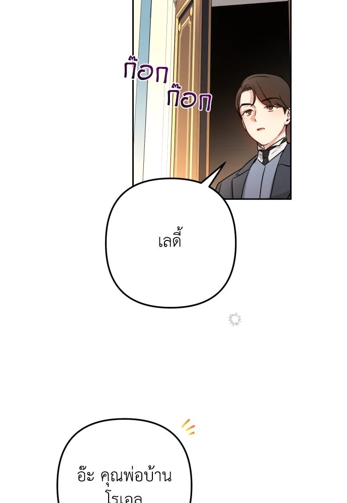 เลดี้มินต์ ตอนที่ 11 รูปที่ 73