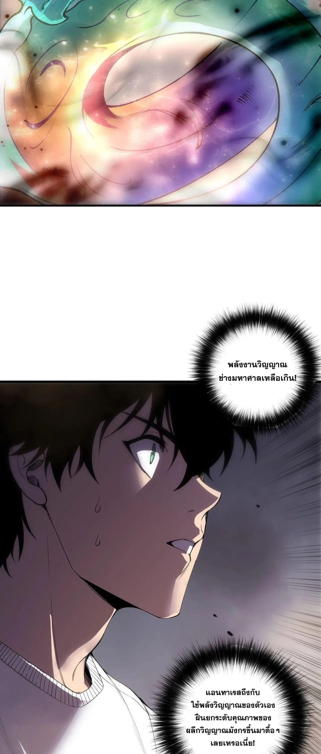 Disastrous Necromancer ราช_นน_กอ_ญเช_ญว_ญญาณ ตอนที่ ตอนที่ 262 รูปที่ 37