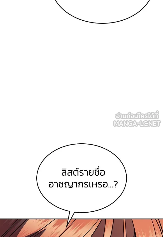 รักแล้วห้ามเลิก ตอนที่ 22 รูปที่ 90