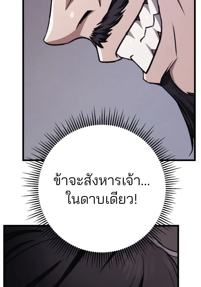 ดาบแห่งจักรพรรดิ ตอนที่ 45 รูปที่ 2