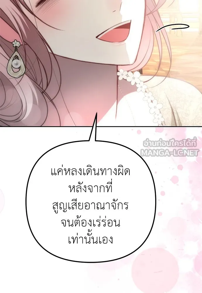 ยัยจิ๋วสมองแจ๋ว ตอนที่ 38 รูปที่ 99