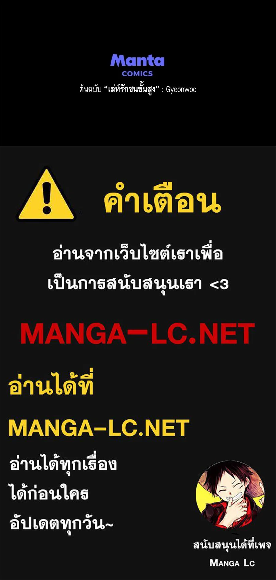 เล่ห์รักชนชั้นสูง ตอนที่ 69 รูปที่ 119