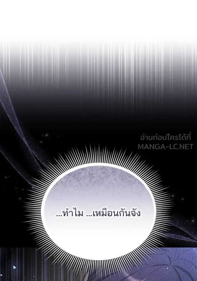 เจ้าสาวอัคนีดำ ตอนที่ 88 รูปที่ 158