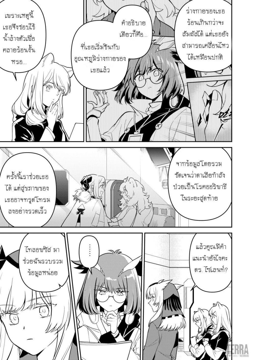 Manga-lc-com อ่านมังงะ อ่านการ์ตูน ออนไลน์ ฟรี Arknights Rhodes Island’s Records of Originium – Rhine Lab ตอนที่ 1 2 3 4 5 6 7 8 9 10 11 12 13 14 ฟรี ไม่มีโฆษณา Manga-lc - อ่าน มังงะ อ่าน การ์ตูน ออนไลน์ อ่านมังงะ ฟรี