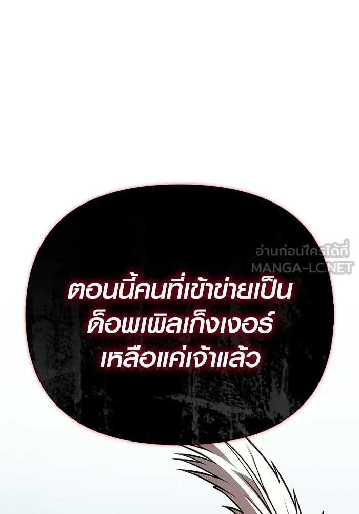 เอาชีวิตรอดในเกมฉบับคนเถื่อน ตอนที่ 124 อารูรู รูปที่ 87