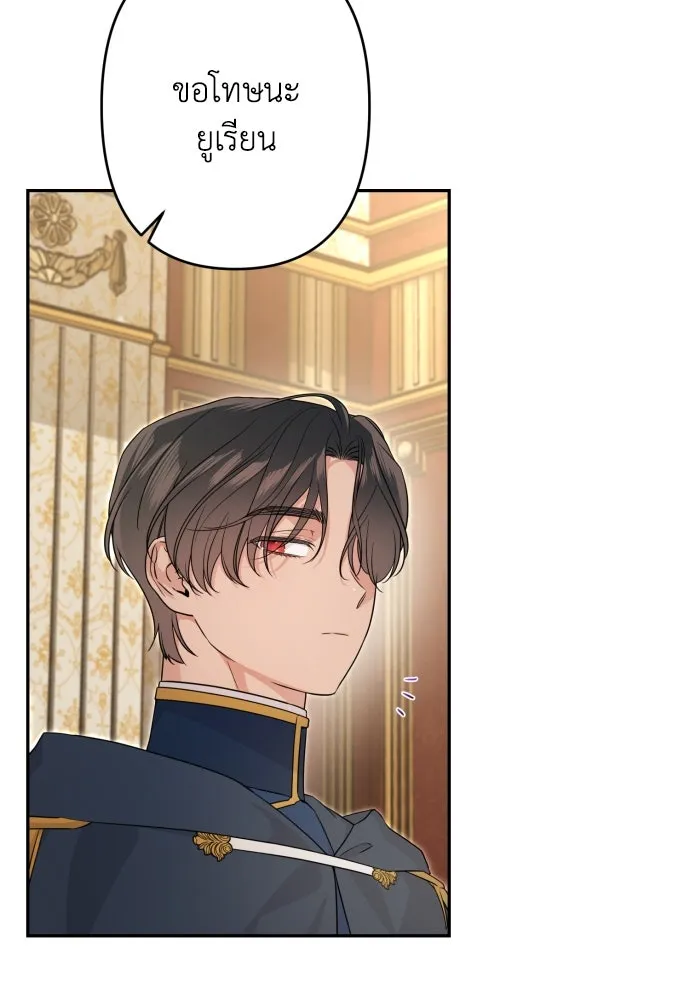 เลดี้มินต์ ตอนที่ 67 รูปที่ 73