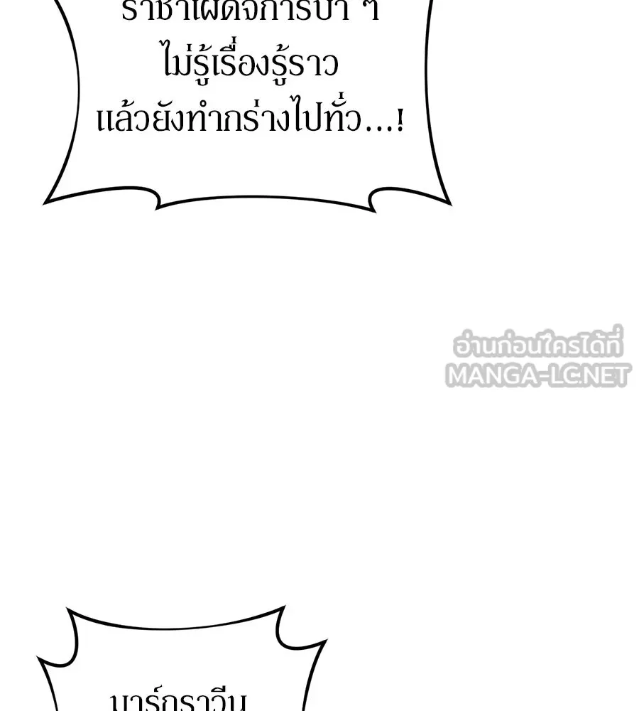เบื้องหลังรอยยิ้มของเจ้าหญิง ตอนที่ 1 รูปที่ 123