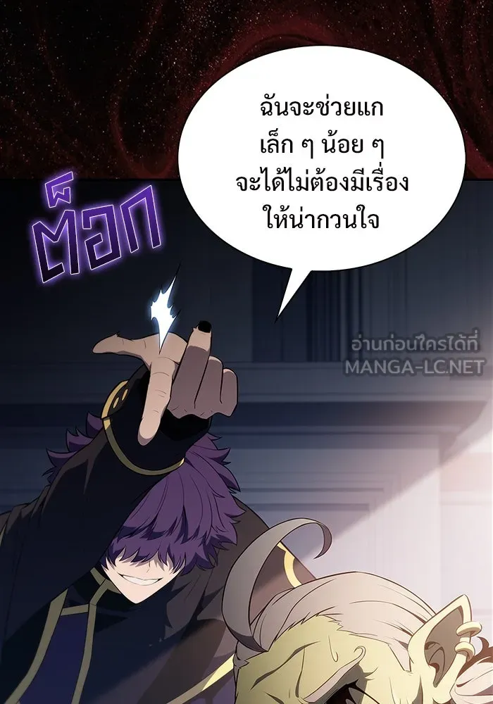 ผู้เล่นหน้าใหม่เลเวลแมกซ์ ตอนที่ 215 สถานที่ลับชั้น 19 (1) รูปที่ 99
