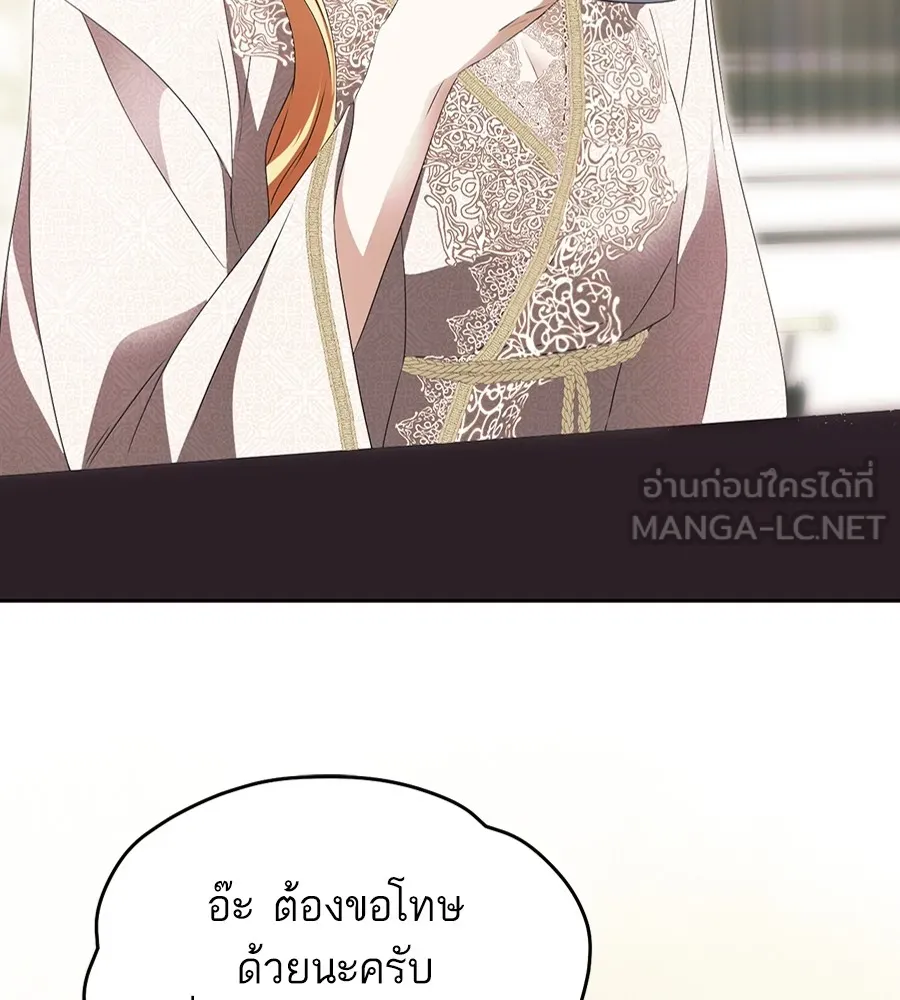 ทางหลุดพ้นของนักบุญลวง ตอนที่ 15 รูปที่ 45