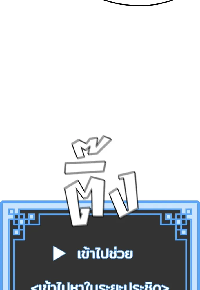 เส้นทางสู่เทพมาร ตอนที่ 54 รูปที่ 14