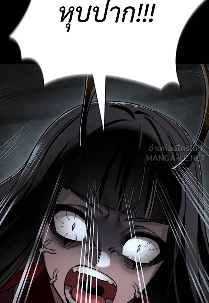 ยมราชลงทัณฑ์ ตอนที่ 69 รูปที่ 135